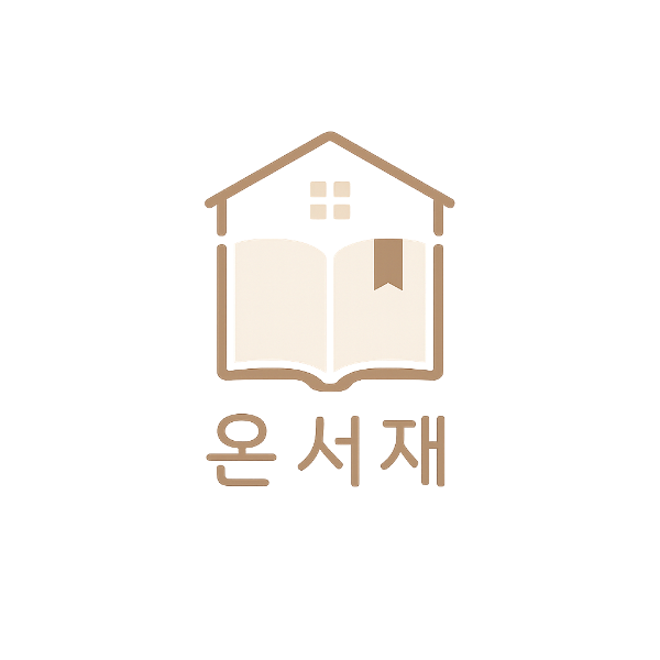 Onseojae Cover image