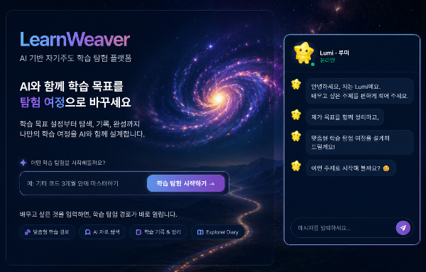 LearnWeaver Cover image