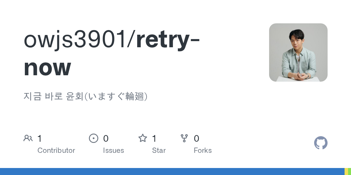 Retry-now Cover image