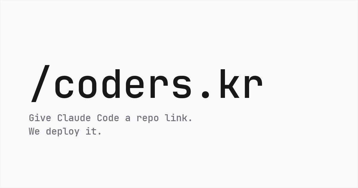 coders.kr Cover image